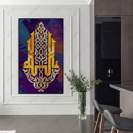 (MDF) خط عربي الله