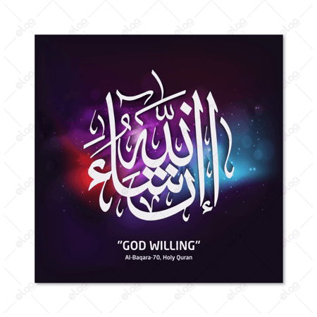 (MDF) خط عربي إن شاء الله