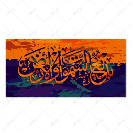 (MDF) خط عربي بديع السماوات والأرض