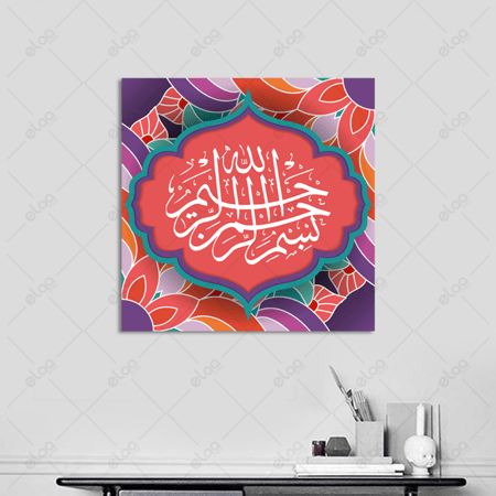 خط عربي بسم الله الرحمن الرحيم