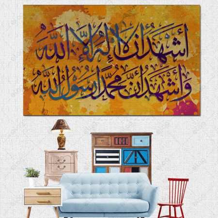 (MDF) خط عربي أشهد أن لا إله إلا الله وأشهد أن محمدا رسول الله