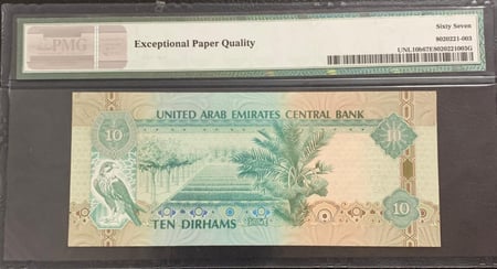 10 دراهم الامارات مقيم 67 رقم مميز