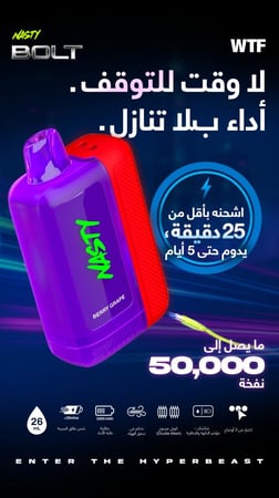 ناستي بولت 50000 50ن - NASTY BOLT 50K 50MG