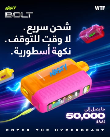 ناستي بولت 50000 50ن - NASTY BOLT 50K 50MG