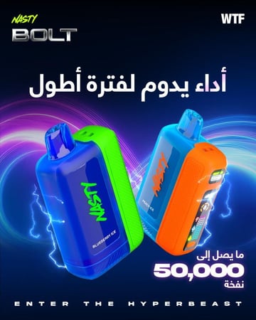 ناستي بولت 50000 20ن - NASTY BOLT 50K 20MG
