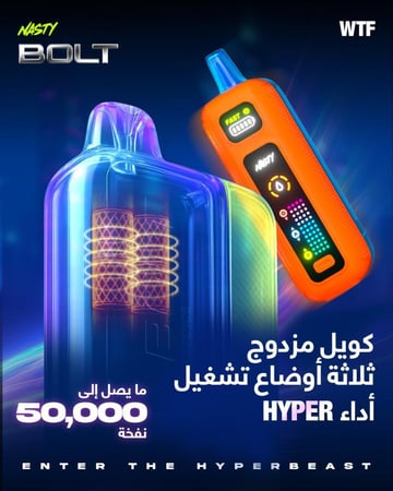 ناستي بولت 50000 20ن - NASTY BOLT 50K 20MG