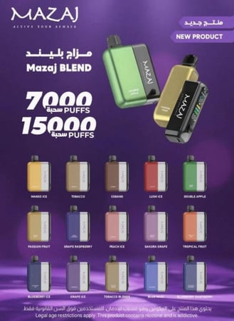 مزاج بلند بودات 15000 20ن -  MAZAJ BLEND POD 15K 20MG
