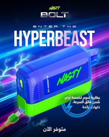ناستي بولت 50000 20ن - NASTY BOLT 50K 20MG