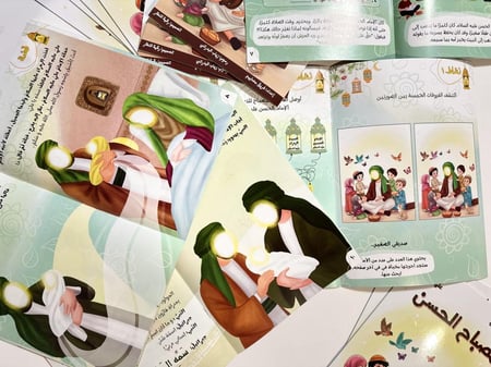 كتيب مصباح الحسن ( ع )