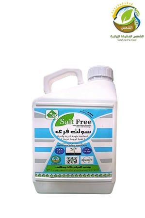 سولت فري لمعالجة ملوحة التربة