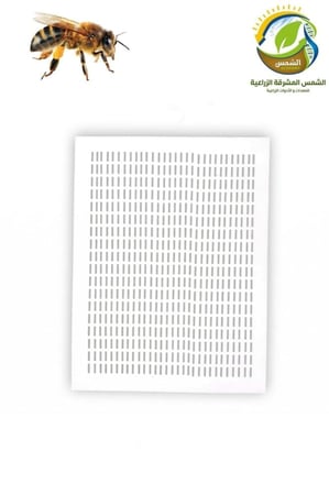 حاجز ملكات النحل قابل للتشكيل