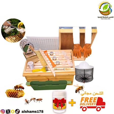 بكج النحالين