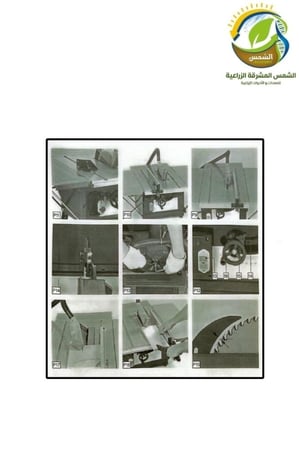 منشار طاولة 255mm 1800W