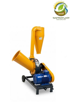 فرامة وجراشة للحبوب والاعلاف 15حصان