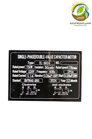 مضخة ضباب 1 حصان