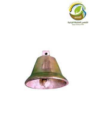 جرس غنم وسط