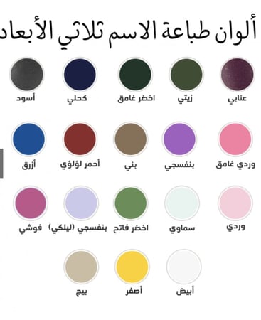 فازة استقبال مع اسم ثلاثي الأبعاد