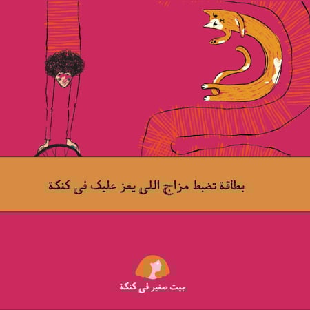 بطاقة إهداء