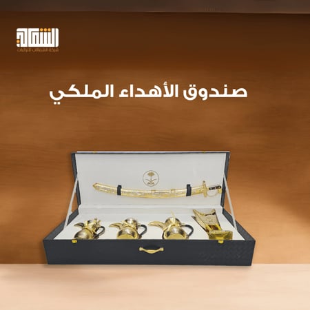 صندوق الاهداء الملكي اللون الأسود الدلال نحاس حب الرمان الذهبي للاستخدام اليومي