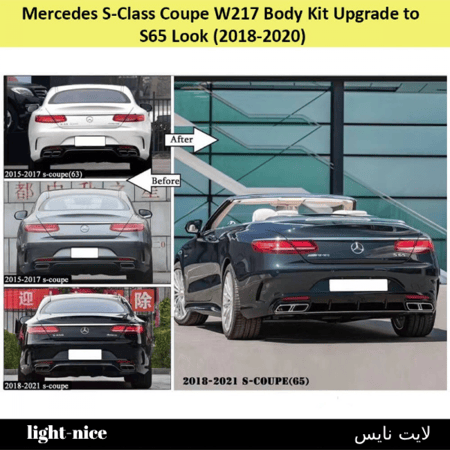 بودى كت لسيارة مرسيدس تتوفر بالطلب المسبق خلال 10 أيامS-Class Coupe C217 (2018-2020)