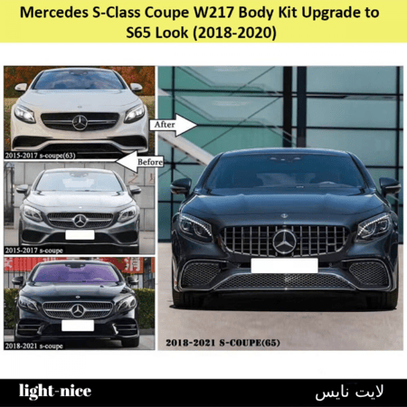 بودى كت لسيارة مرسيدس تتوفر بالطلب المسبق خلال 10 أيامS-Class Coupe C217 (2018-2020)