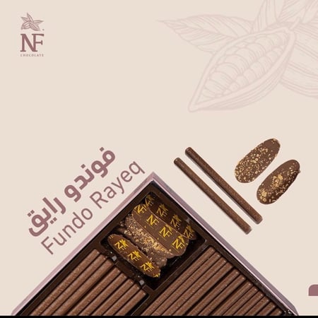 شوكولاته فوندو رايق