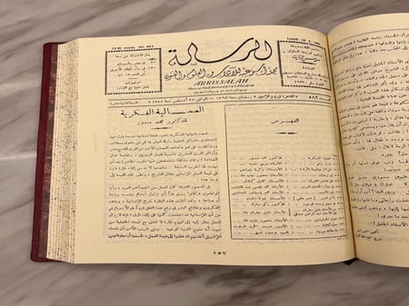 مجلة الرسالة كاملة