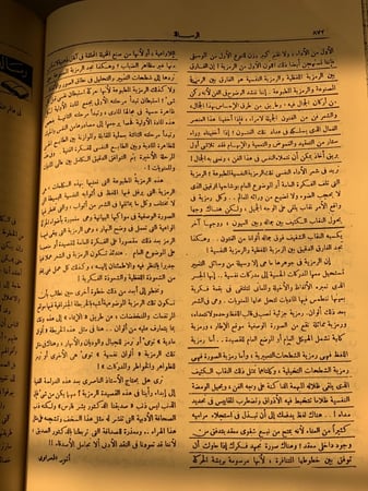 مجلة الرسالة كاملة