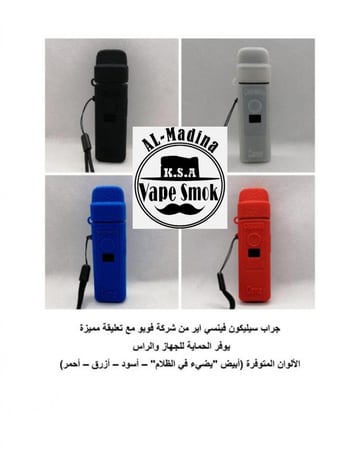 جراب سيلكون فنشي اير - جراب سيلكون فنشي معسل الكتروني-جراب سيلكون سحبة