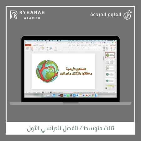 6 الصفائح الأرضية وعلاقتها بالزلازل والبراكين
