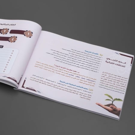 سجل المعلم
