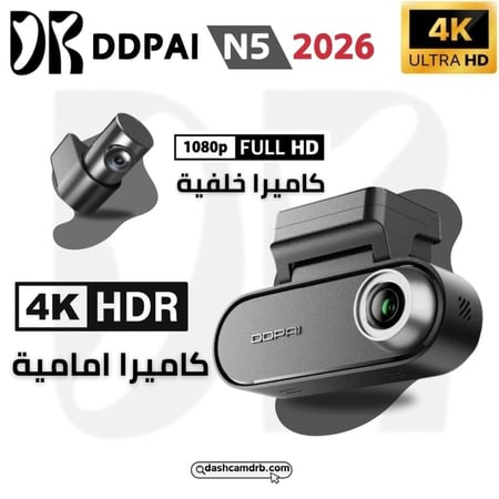 داش كام DDPAI N5 Dual 2026 4K أمامية وخلفية