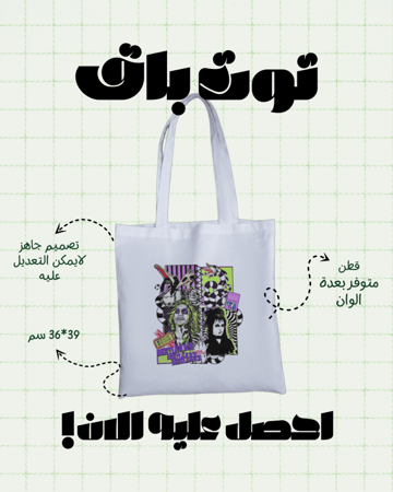 توت باق
