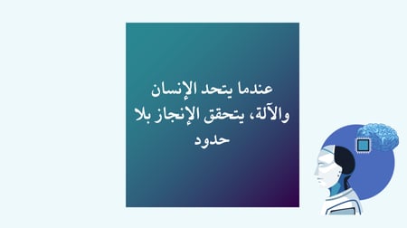 حقيبة ورشة عمل الذكاء الاصطناعي في التعليم