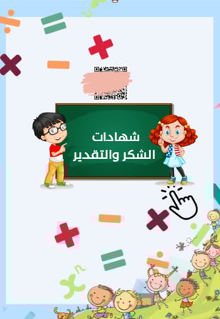 حفظ جدول الضرب