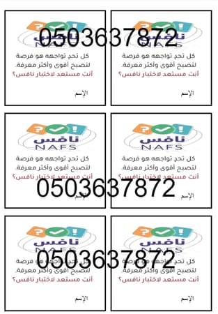 ثيمات نافس ( للتوزيعات )