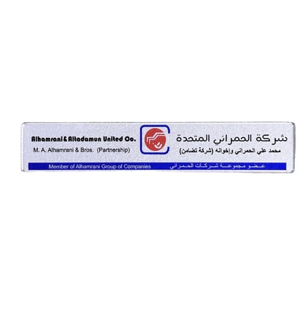 استكر بارز الحمراني