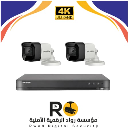 2 كاميرا مراقبة 8 ميجا HD هيكفيجن مع التركيب  (الرياض)