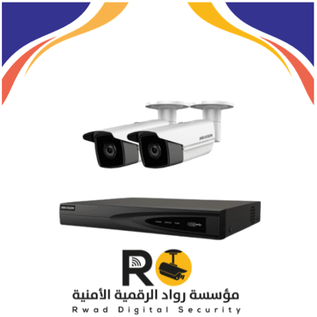 2 كاميرا 8 ميجا ip  هيكفيجن بدون تركيب