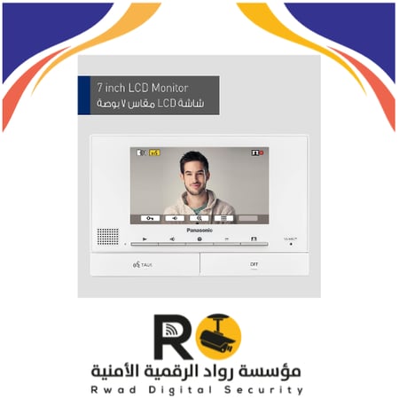 باناسونيك نظام اتصال داخلي بالفيديو، 7 انش | VL-SV71