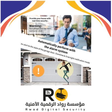 وحدة تحكم ذكية لفتح باب الجراج من دي ام جي سمارت تعمل بالواي فاي بدون تركيب