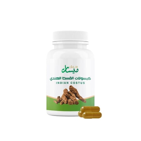 كبسولات القسط الهندي من متجر رحيق ميسان - rahiqmissan