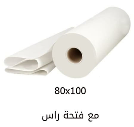 رول سرير مساح