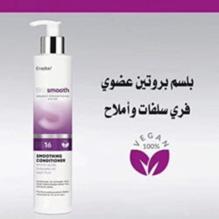 بلسم بيو سموث من البروتين العضوي مضاد لتجاعيد بدون سلفات من ايرايبا 250مل