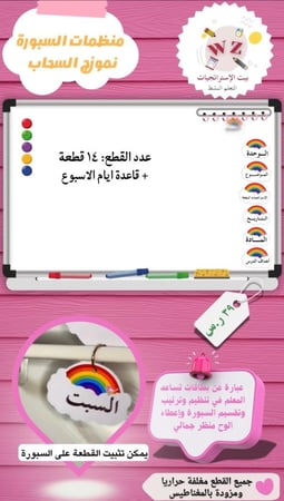 منظات سبورة