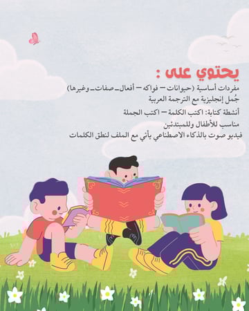 كلمات و جُمل إنجليزية للمبتدئين