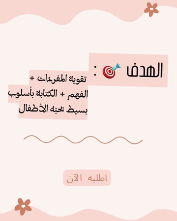 كلمات و جُمل إنجليزية للمبتدئين