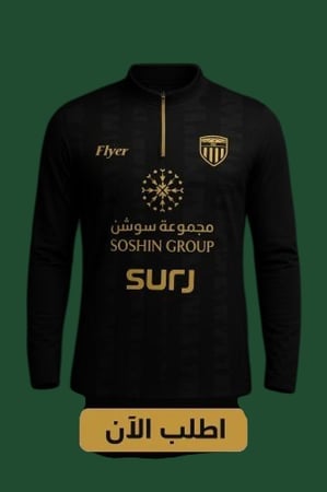 سويتر الاتحاد. الجديد الاسود. 2026