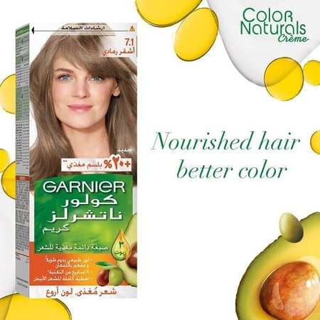 غارنييه صبغة شعر عصار 7.1 أشقر رمادي