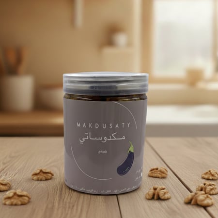 مكدوس شامي بلمسة سعودية – بارد | 500 جرام